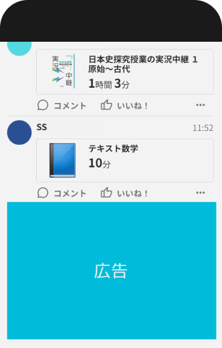 学習記録