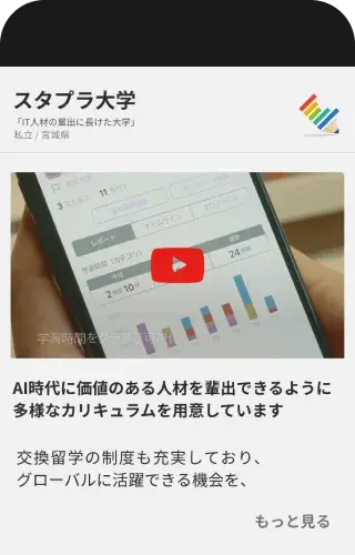 学習記録