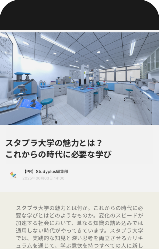 学習記録