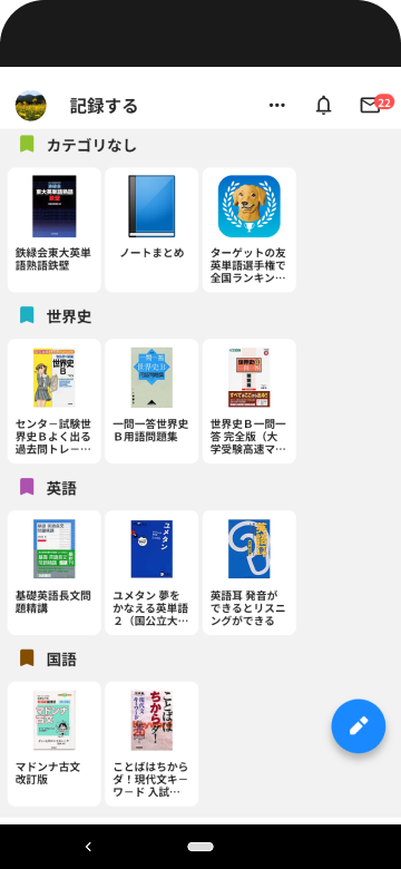 学習記録